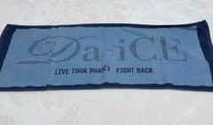 Da-iCEタオルセット Da-iCE Signature Towel WHITE - Da-iCE (ダイス) OFFICIAL WEB