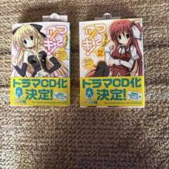 つきツキ1巻と2巻セット販売