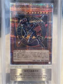 滅びの黒魔術師QS 混沌の黒魔術師 遊戯王 クオシク 25th ARS10 - メルカリ