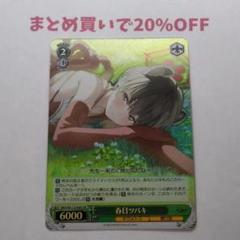 ・1枚 SR 春日ツバキ 緑色 ブルーアーカイブ