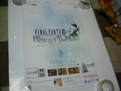 【非売品】ファイナルファンタジー クリスタルクロニクル B2 サイズ ポスター 非売品】ファイナルファンタジー クリスタルクロニクル B2