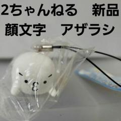 2025年最新】顔文字 アザラシの人気アイテム - メルカリ