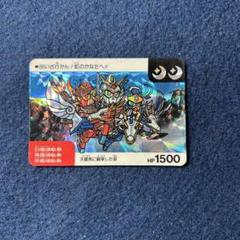 ガンダム カード HP1500 1992年製