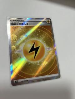 2023年最新】雷エネルギー srの人気アイテム - メルカリ