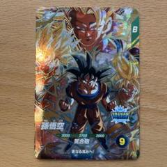 ドラゴンボールスーパーダイバーズ SDV3-002 GDR 孫悟空 - メルカリ
