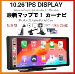 特価！ 最新型 カーナビ 10インチ 迷わず目的地到着 Carplay