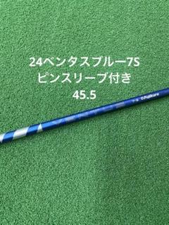 2025年最新】ベンタスブルー 7sの人気アイテム - メルカリ