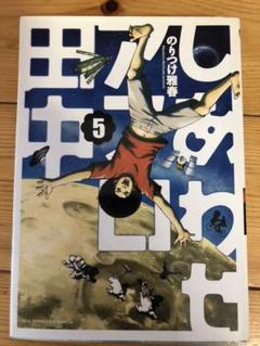 アフロ田中シリーズ 計50巻セット のりつけ雅治