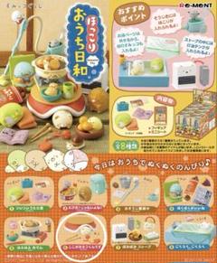 2025年最新】すみっコぐらし ほっこりおうち日和の人気アイテム