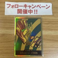 ワンピースカード ドンカード スーパーパラレル 金 ハンニャバル