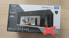 トミカガレージ(春兎) Amazon.co.jp: タカラトミー トミカプレミアム tomica GARAGE