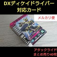 DXネオディケイドライバー 本体 バックル 最強フォームカード付き DXネオディケイドライバー 本体 バックル 最強フォームカード