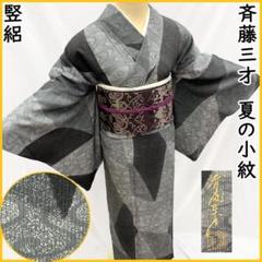 2025年最新】Yahoo!オークション -斉藤三才 帯の中古品・新品