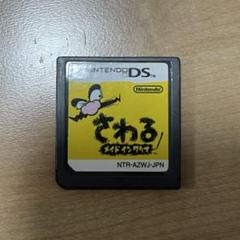 さわるメイドインワリオ　DS