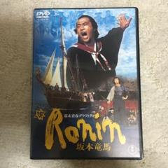 幕末青春グラフィティ Ronin 坂本竜馬の中古 未使用品を探そう メルカリ
