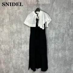 SNIDEL ケープデザインニットドッキングワンピ 0