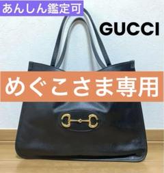 超美品】あんしん鑑定⭐︎ホースビット 【GUCCI】
