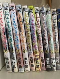 ドメスティックな彼女　22巻まで