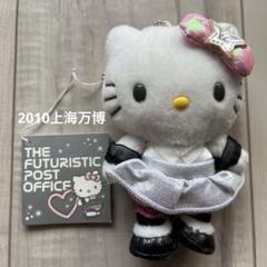 ハローキティ　EXPO2010 上海万博　コクヨ　パビリオン　人形　ぬいぐるみ ハローキティ EXPO2010 上海万博 コクヨ パビリオン 人形 ぬいぐるみ