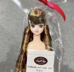 リカちゃんキャッスル ジェニーフレンド サユリ さゆり お楽しみ