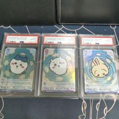 ちいかわ ヴァイスシュバルツブラウ　全SSP PSA10 連番 ちいかわ ヴァイスシュバルツブラウ 全SSP PSA10 連番 - メルカリ