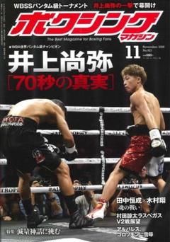 2025年最新】井上尚弥 ポスターの人気アイテム - メルカリ