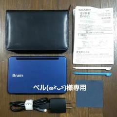 2022年最新】brain pw-sh5の人気アイテム - メルカリ