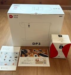 【新品】ucc ドリップポッド DP3 ホワイト 保証書つき 新品未使用】保証書、専用カプセル付き UCC ドリップポッドDP3