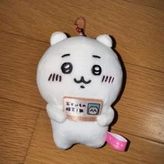 うさぎおかいもの検定マスコット　17体セット ちいかわ - EPOS限定 ちいかわ うさぎおかいもの検定マスコット