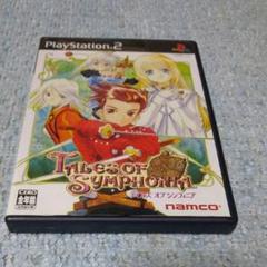 完品 PS2ソフト テイルズオブシンフォニア