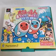 太鼓の達人 あつまれ! 祭りだ!! 四代目 セット