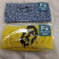 刀剣乱舞 みんなのくじ LGラストゲット E タオル F 陸奥守吉行 ヘアバンド みんなのくじ 刀剣乱舞-ONLINE- ～タオルの陣 其ノ肆～』7月18日