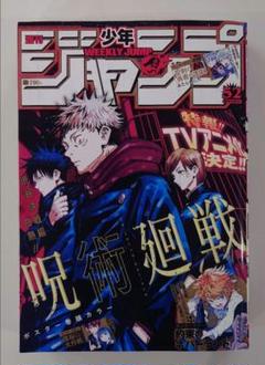 2025年最新】少年ジャンプ 2019 年の人気アイテム - メルカリ
