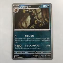 ブラッキー　マスボミラー　psa9テラスタルフェス psa9】ブラッキーex SAR テラスタルフェスex 217/187