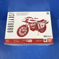 仮面ライダー　SKYTURBO　スカイターボ　レトロ 人生に玩具あり2式 【S.H.フィギュアーツ スカイライダー