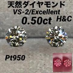 史上最も激安 JG10☆高級 ダイヤモンド0.5ct pt950 ピアス 鑑別付 - メルカリ アクセサリー
