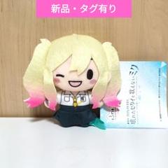 プロセカ　ふわぷちマスコット　壊れたセカイと歌えないミク　天馬咲希