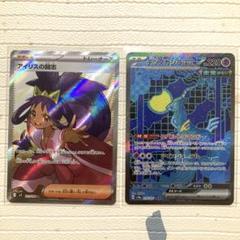 美品】 トドロクツキex sarアイリスの闘志 srまとめ売り