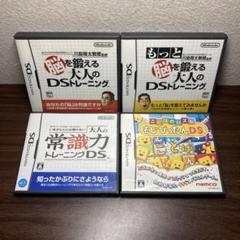 脳トレ もじぴったんDS等4本まとめ売りセット【oka】