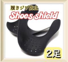 2足分セット★ハサミで簡単カット!25cm〜28.5cmまで対応‼️シューガード