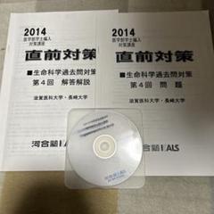 2025年最新】滋賀医科大学編入試験の人気アイテム - メルカリ