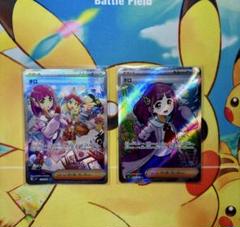 ポケモン - 2枚セット　ナンジャモ　SAR SR ポケカ引退　その他多数出品 ポケモン - 2枚セット ナンジャモ SAR SR ポケカ引退 その他多数