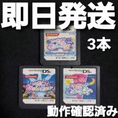 【匿名発送】 とんがりボウシ ソフトのみ 3本セット