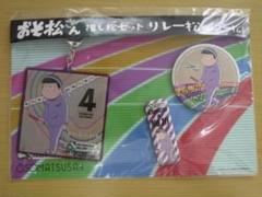 2025年最新】推し松セットの人気アイテム - メルカリ