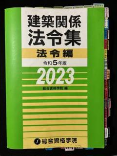2025年最新】総合資格学院の人気アイテム - メルカリ