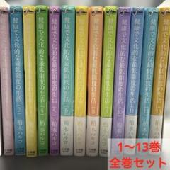 2025年最新】はるこ漫画の人気アイテム - メルカリ