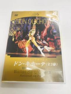 パリ・オペラ座　ノートルダム・ド・パリ、ジゼル、ドン・キホーテ　DVD パリ・オペラ座 ノートルダム・ド・パリ、ジゼル、ドン