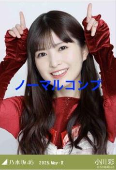 乃木坂46 ランダムグッズ 小川彩 まとめ 乃木坂46 ランダム生写真 12thBDライブTシャツ 小川彩 コンプ ②