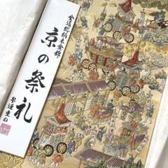 建都壱阡二百年記念帯 全通総柄本金錦 着物 帯 金 京都 結婚式 成人式 京洛 建都壱阡二百年記念帯 全通総柄柄本金錦 着物 帯 金 京都 結婚式