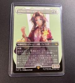 2025年最新】FFtcg エアリスの人気アイテム - メルカリ